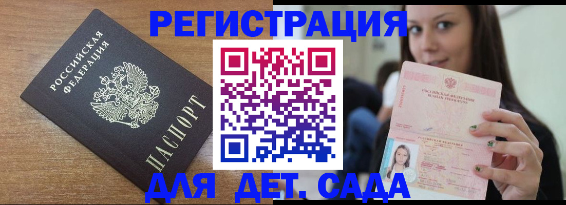 временная регистрация купить в Каргополе