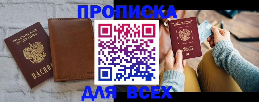 временная прописка в Каргополе