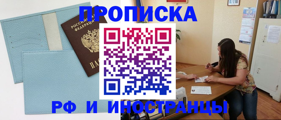 временная прописка в Каргополе