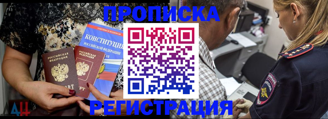 временная регистрация для школы в Каргополе