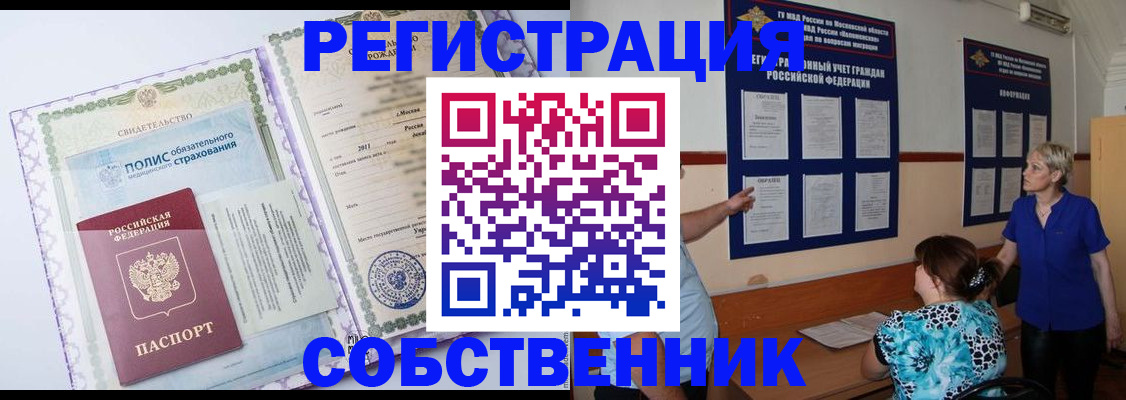 миграционный учет в Каргополе