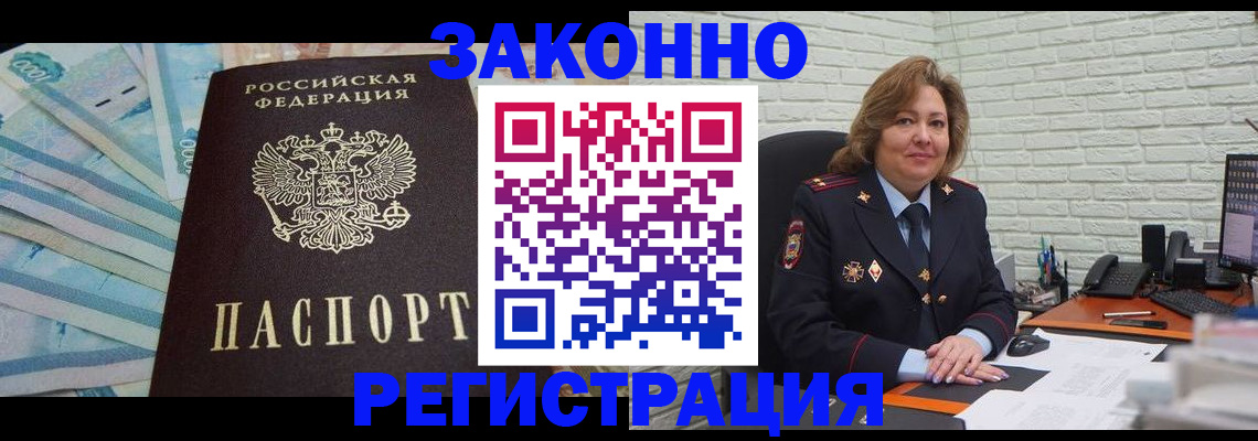 прописка регистрация в Каргополе
