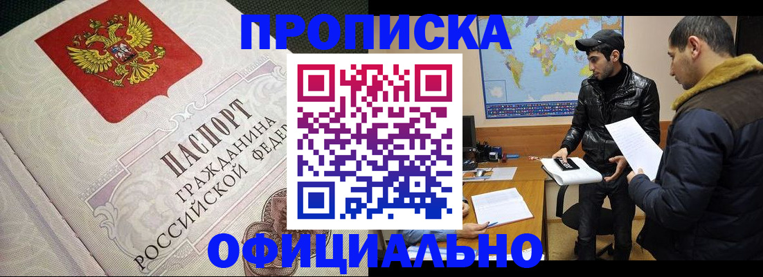 временная регистрация собственник в Каргополе